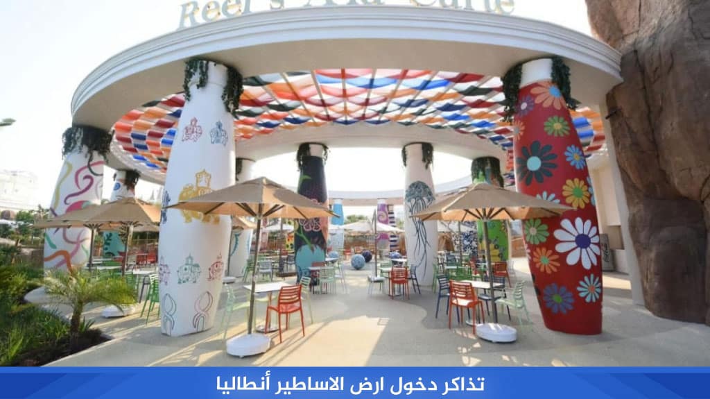 منتجع ارض الاساطير انطاليا The Land of Legends Antalya 9 تذاكر دخول ارض الاساطير أنطاليا