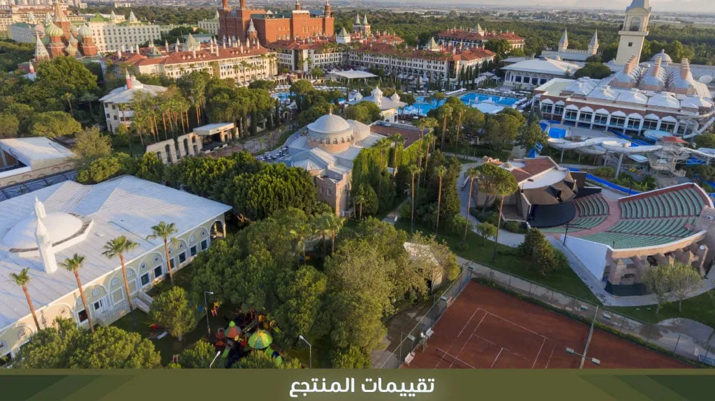تقييمات المنتجع 