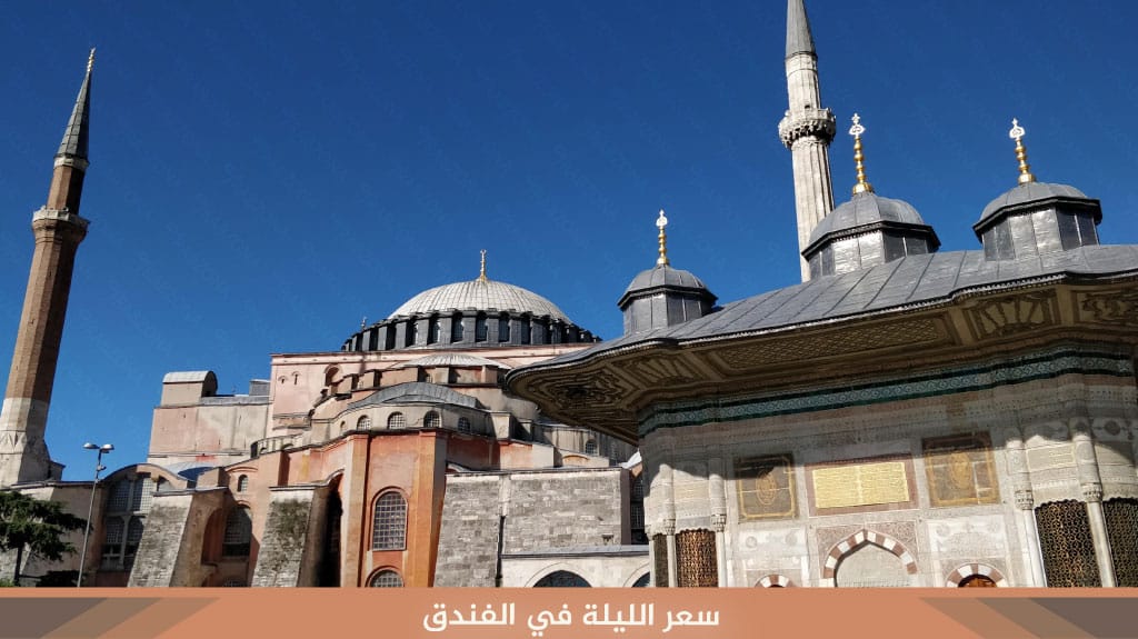 سعر الليلة في الفندق