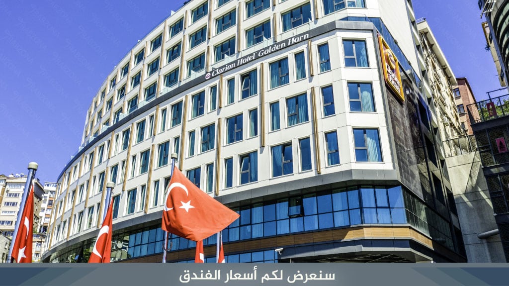 سنعرض لكم أسعار الفندق