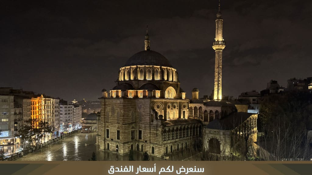 سنعرض لكم أسعار الفندق