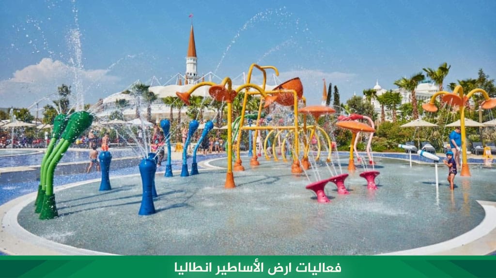 منتجع ارض الاساطير انطاليا The Land of Legends Antalya 10 %D9%81%D8%B9%D8%A7%D9%84%D9%8A%D8%A7%D8%AA %D8%A7%D8%B1%D8%B6 %D8%A7%D9%84%D8%A3%D8%B3%D8%A7%D8%B7%D9%8A%D8%B1 %D8%A7%D9%86%D8%B7%D8%A7%D9%84%D9%8A%D8%A7 1