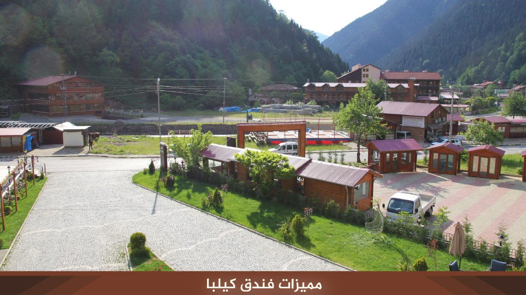 مميزات فندق كيلبا اوزنجول