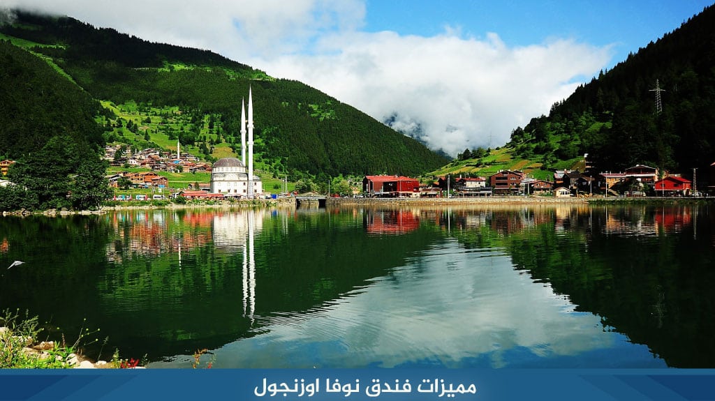 مميزات فندق نوفا اوزنجول