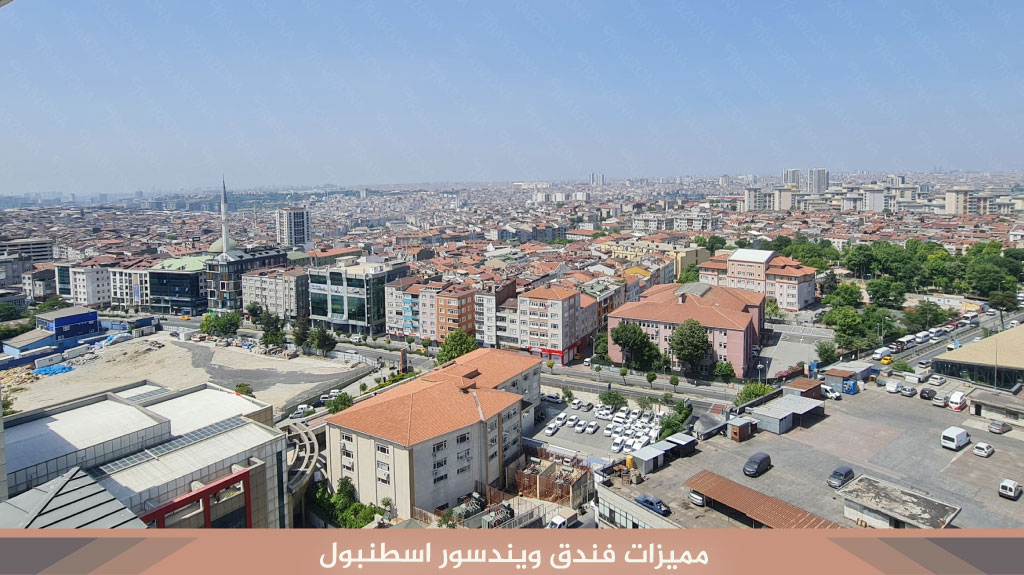 مميزات فندق ويندسور اسطنبول