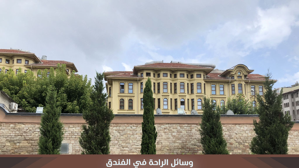 وسائل الراحة في الفندق