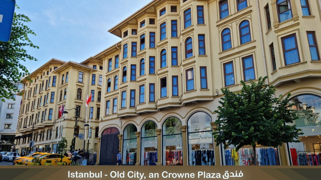 فندق كراون بلازا اسطنبول أولد سيتي