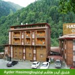 فندق آيدر هاشم اوغلو Ayder Hasimoglu