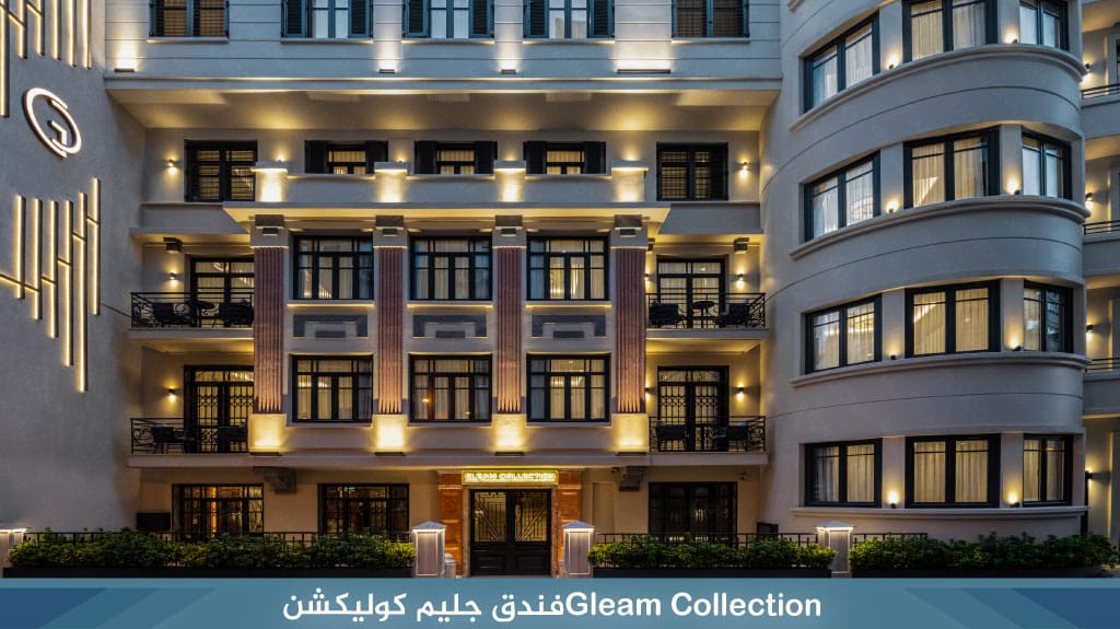Gleam Collection‏فندق جليم كوليكشن