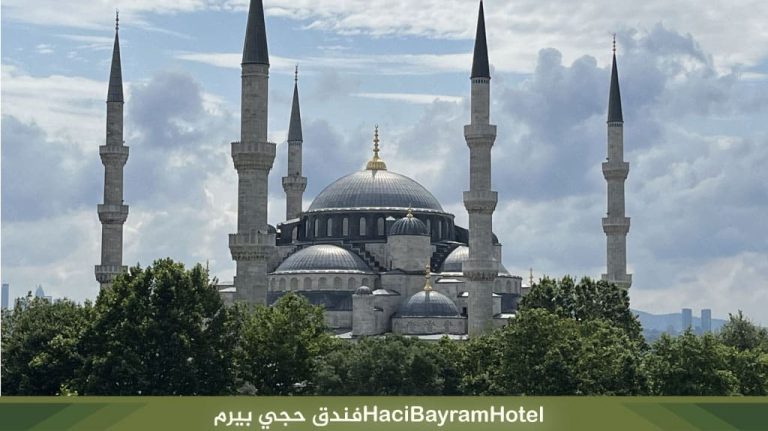 HaciBayramHotel‏فندق حجي بيرم
