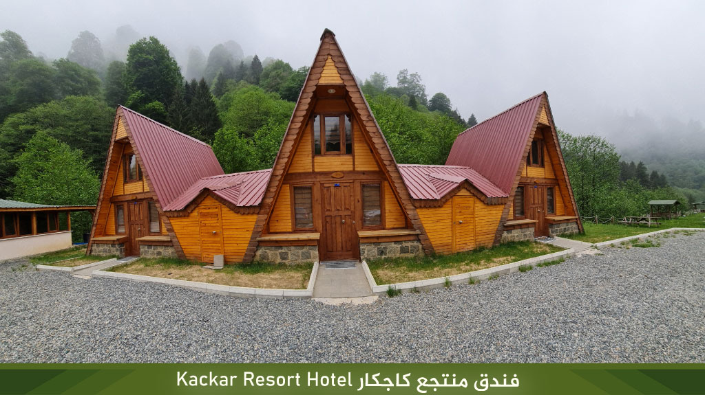 Kackar Resort Hotel ‎‫فندق منتجع كاجكار
