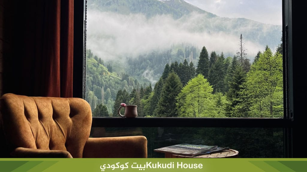 بيت كوكودي ايدر Kukudi House 3 Kukudi Houseبيت كوكودي 2