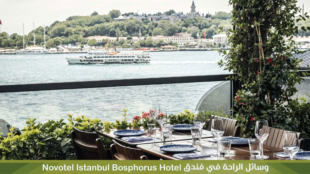 Novotel Istanbul Bosphorus Hotel%E2%80%8F