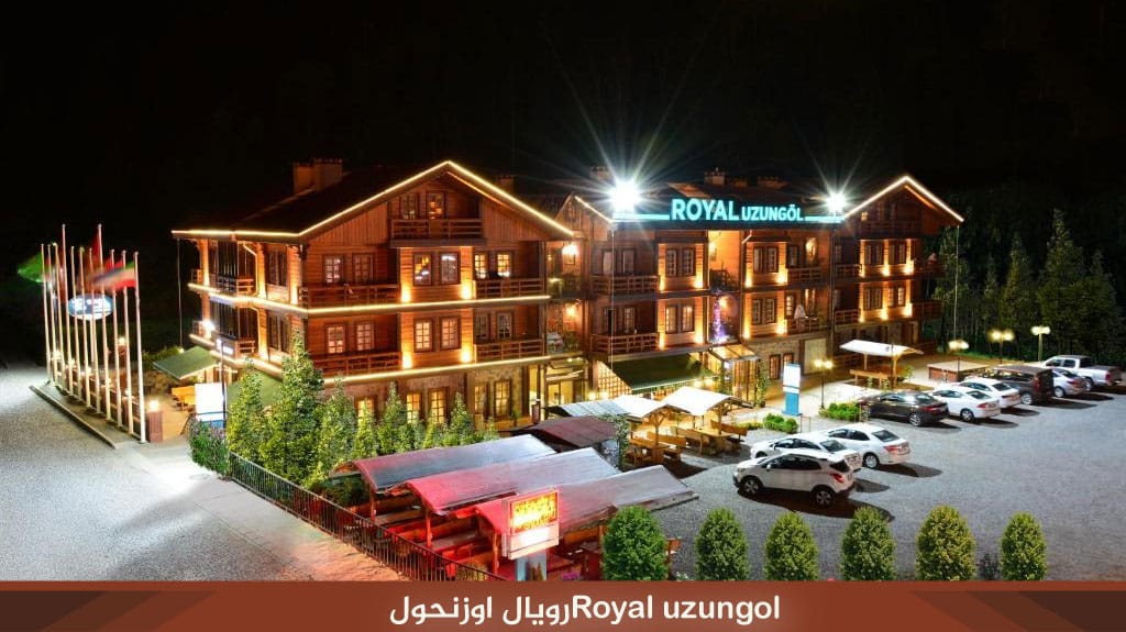 فندق رويال اوزنحول Royal uzungol 2 فندق رويال اوزنجول