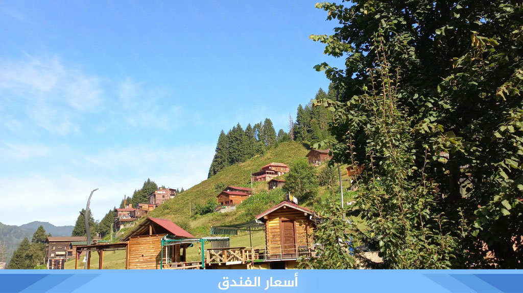فندق Kuşpuni Mountain Lodge  6 أسعار فندق Kuşpuni MountainLodge 