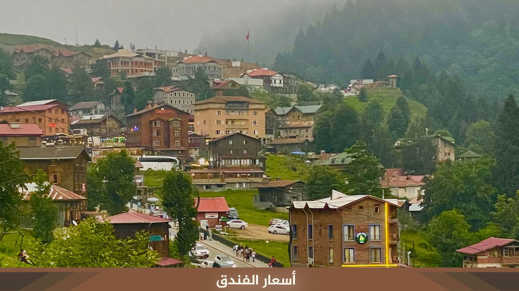 فندق آيدر سيمسير البوتيكي Ayder Şimşir Boutique 5 أسعار الفندق 3