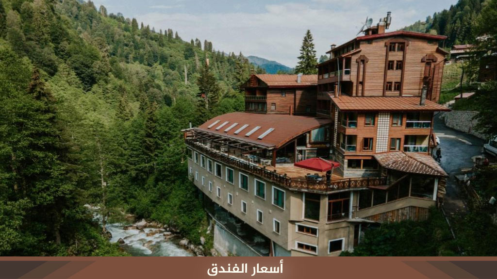 فندق آيدر هاشم اوغلو Ayder Hasimoglu 6 أسعار فندق آيدر هاشم اوغلو