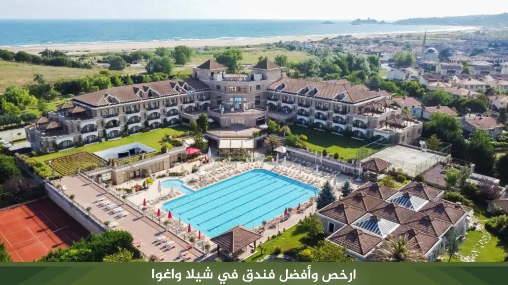 جولة شيلا واغوا 8 ارخص وأفضل الفنادق في شيلا واغوا