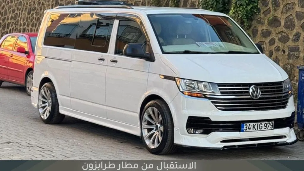 الاستقبال من مطار طرابزون 2026 – خدمة توصيل بسيارة خاصة للعائلات 2 الاستقبال من مطار طرابزون بسيارة خاصة