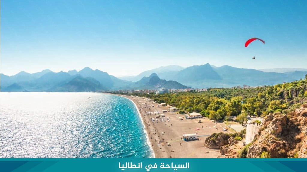 أقوى شركات سياحية في انطاليا المرخصة لعام 2025 9 السياحة في انطاليا