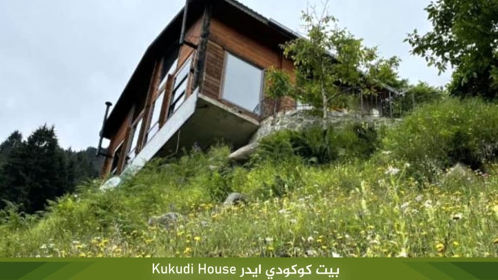 أجمل فنادق ايدر على النهر مباشرة 5 بيت كوكودي ايدر Kukudi House