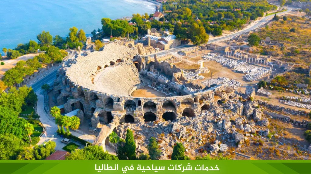 أقوى شركات سياحية في انطاليا المرخصة لعام 2025 5 خدمات شركات سياحية في انطاليا