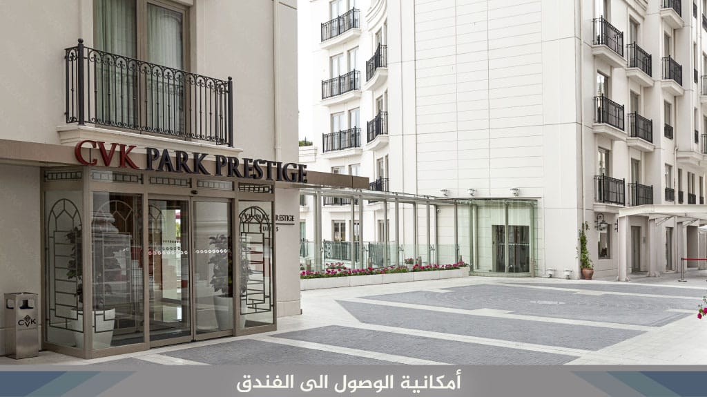 أمكانية الوصول الى الفندق