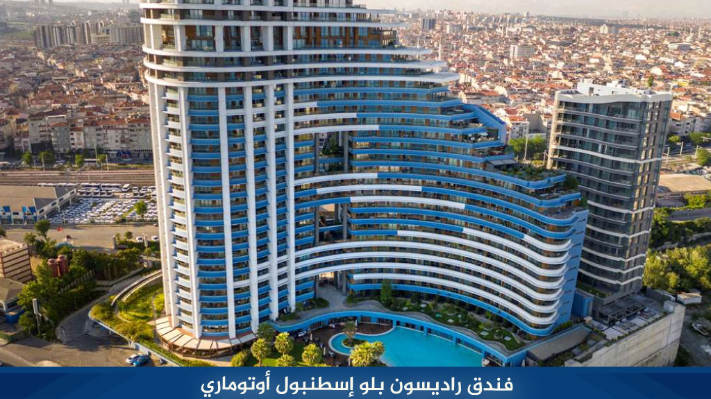 فندق راديسون بلو اسطنبول أوتومار Radisson Blu Hotel Istanbul Ottomare 3 فندق راديسون بلو اسطنبول أوتومار