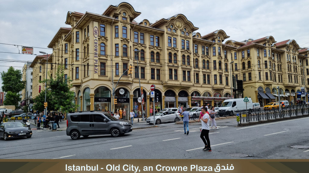 فندق كراون بلازا اسطنبول أولد سيتي