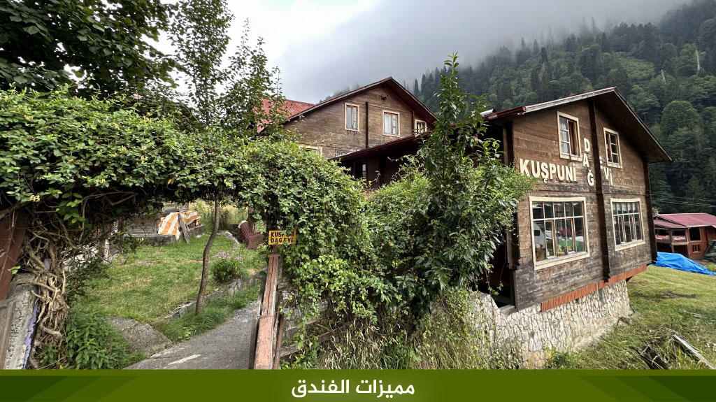 فندق Kuşpuni Mountain Lodge  5 مميزات فندق Kuşpuni MountainLodge 