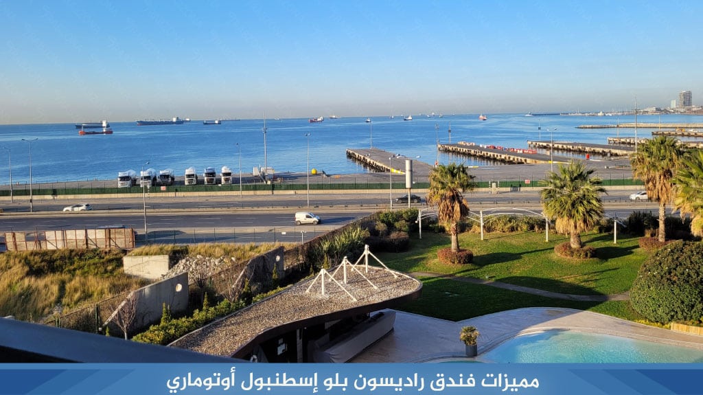 فندق راديسون بلو اسطنبول أوتومار Radisson Blu Hotel Istanbul Ottomare 5 مميزات فندق راديسون بلو إسطنبول أوتوماري