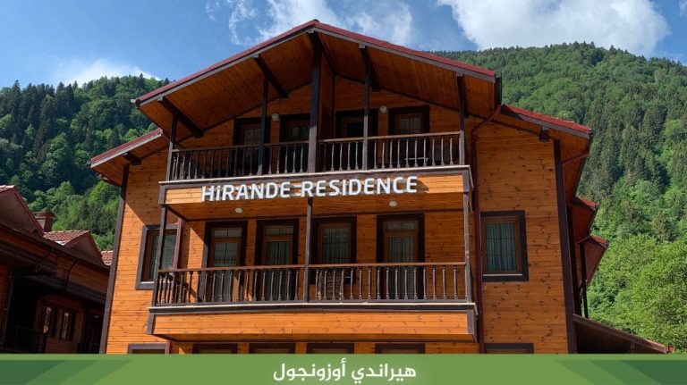 فندق هيراندي أوزونجول