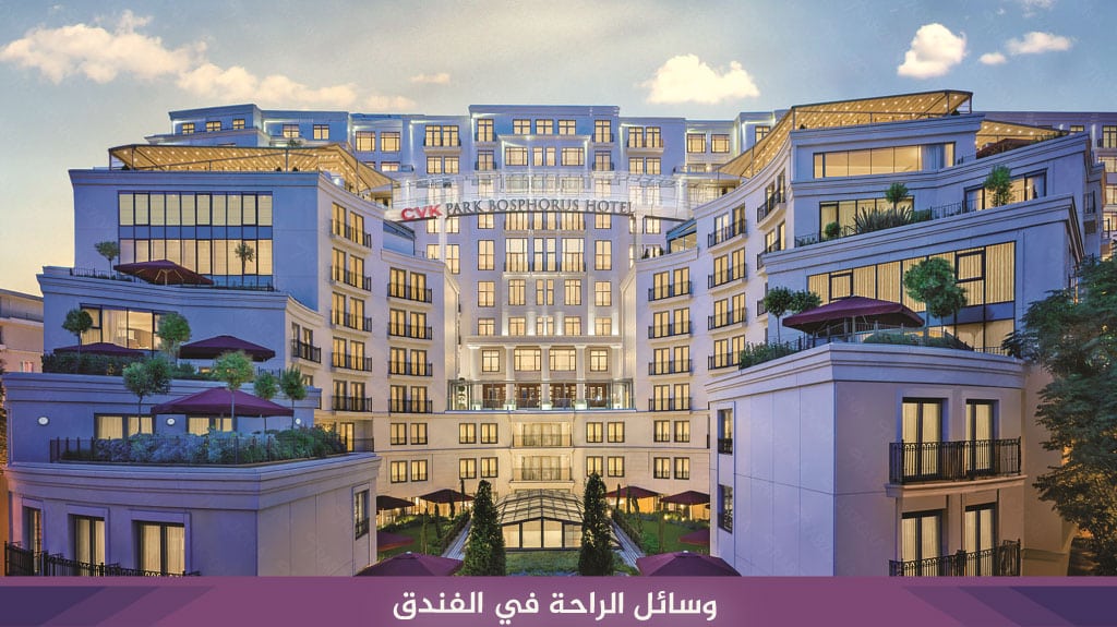 وسائل الراحة في الفندق 