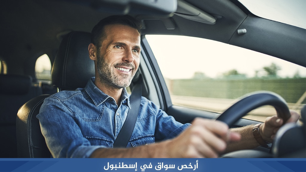 %D8%A3%D8%B1%D8%AE%D8%B5 %D8%B3%D9%88%D8%A7%D9%82 %D9%81%D9%8A %D8%A5%D8%B3%D8%B7%D9%86%D8%A8%D9%88%D9%84 1