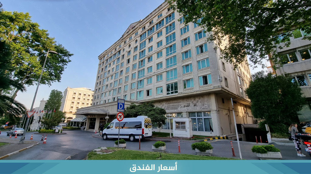 فندق اكغون اسطنبول Akgun Istanbul Hotel 4 %D8%A3%D8%B3%D8%B9%D8%A7%D8%B1 %D8%A7%D9%84%D9%81%D9%86%D8%AF%D9%82 24