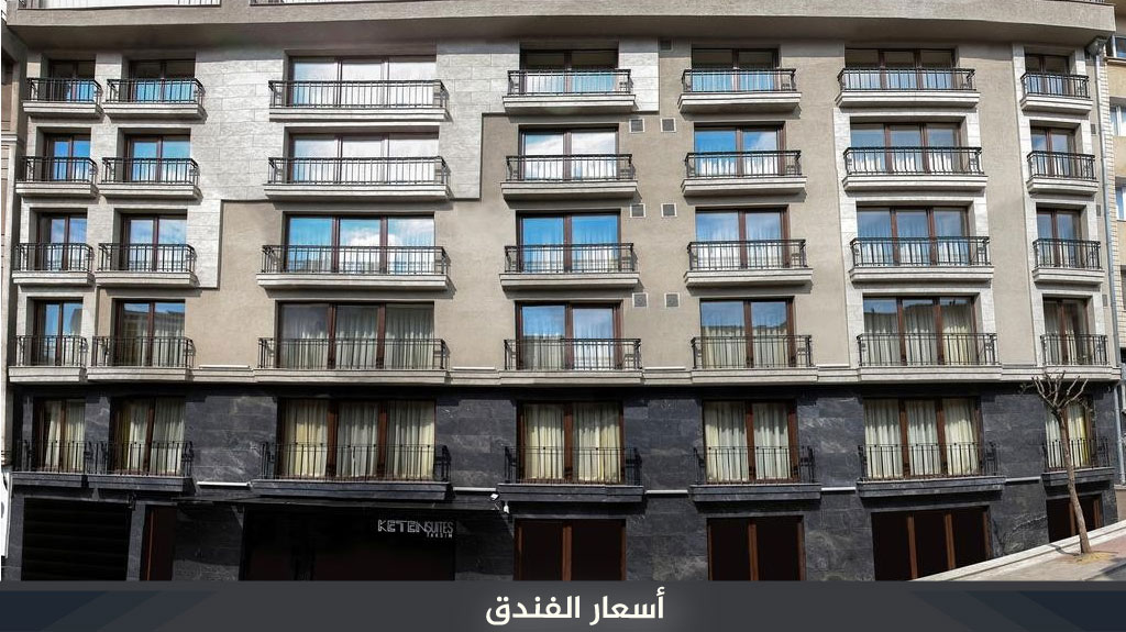 أسعار كيتان تقسيم