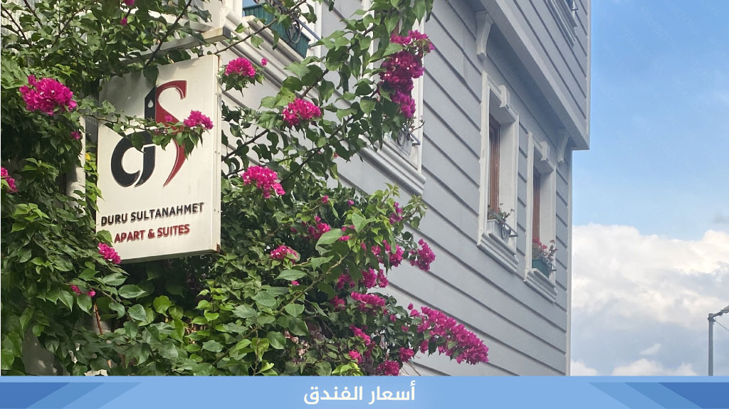 اسعار شقق السلطان أحمد دبليو ريزيدنس