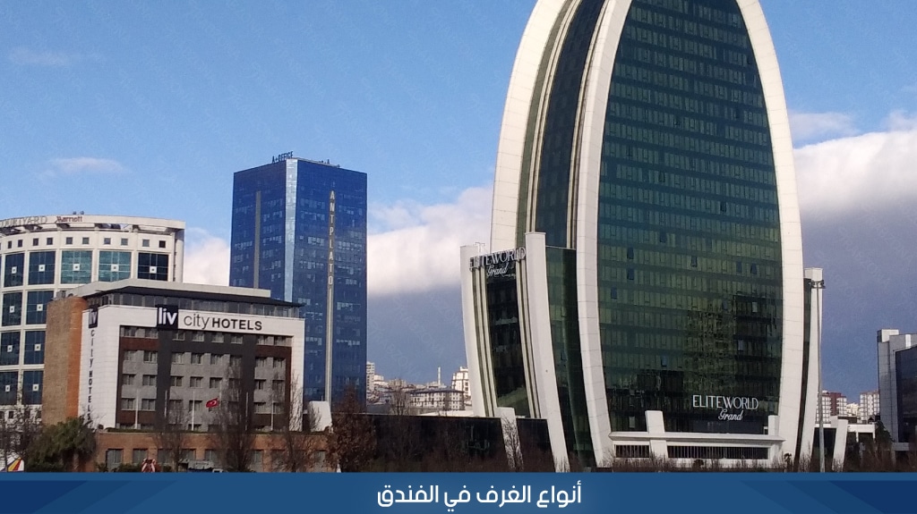 %D8%A3%D9%86%D9%88%D8%A7%D8%B9 %D8%A7%D9%84%D8%BA%D8%B1%D9%81 %D9%81%D9%8A %D8%A7%D9%84%D9%81%D9%86%D8%AF%D9%82 1