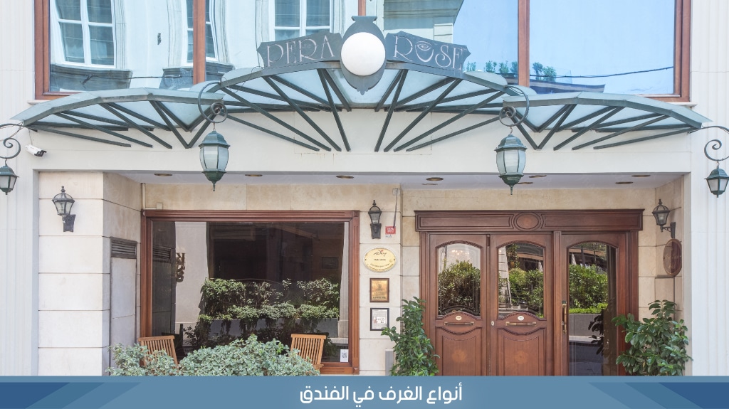 %D8%A3%D9%86%D9%88%D8%A7%D8%B9 %D8%A7%D9%84%D8%BA%D8%B1%D9%81 %D9%81%D9%8A %D8%A7%D9%84%D9%81%D9%86%D8%AF%D9%82 2