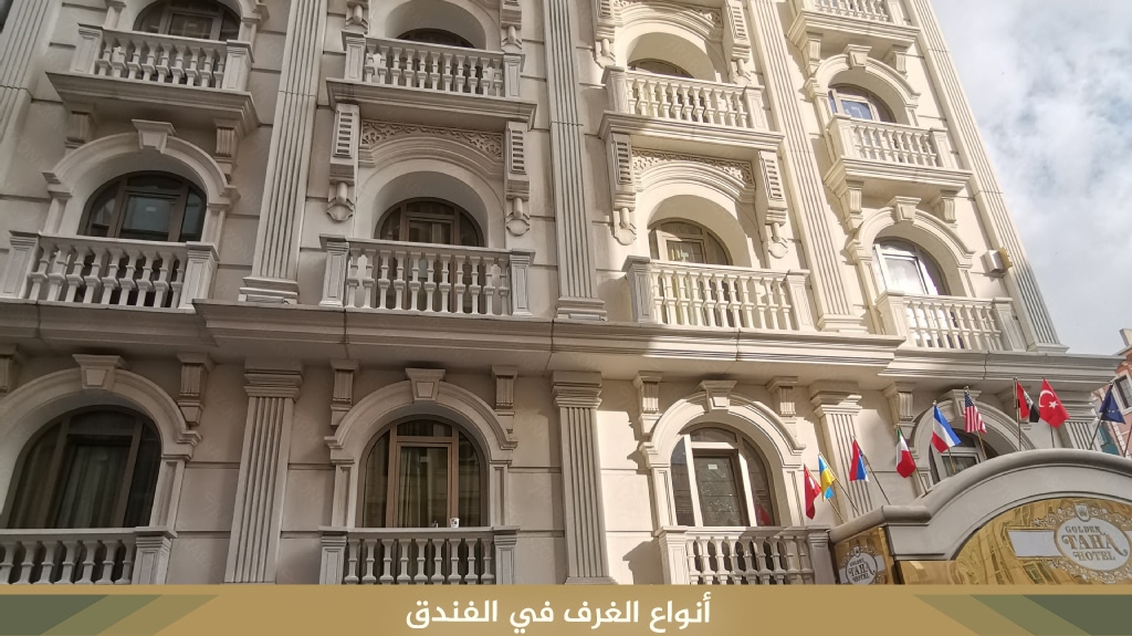 %D8%A3%D9%86%D9%88%D8%A7%D8%B9 %D8%A7%D9%84%D8%BA%D8%B1%D9%81 %D9%81%D9%8A %D8%A7%D9%84%D9%81%D9%86%D8%AF%D9%82 4