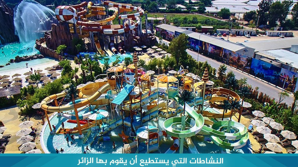 النشاطات التي يستطيع أن يقوم بها الزائر 