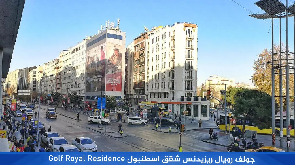 أفضل شقق فندقية اسطنبول قريبة من الأسواق والأماكن السياحية 10 %D8%AC%D9%88%D9%84%D9%81 %D8%B1%D9%88%D9%8A%D8%A7%D9%84 %D8%B1%D9%8A%D8%B2%D9%8A%D8%AF%D9%86%D8%B3 %D8%B4%D9%82%D9%82 %D8%A7%D8%B3%D8%B7%D9%86%D8%A8%D9%88%D9%84 Golf Royal Residence %E2%80%8F