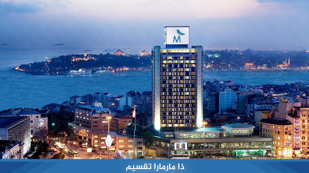 %D8%B0%D8%A7 %D9%85%D8%A7%D8%B1%D9%85%D8%A7%D8%B1%D8%A7 %D8%AA%D9%82%D8%B3%D9%8A%D9%85