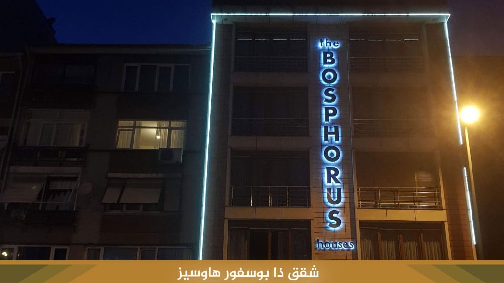 %D8%B4%D9%82%D9%82 %D8%B0%D8%A7 %D8%A8%D9%88%D8%B3%D9%81%D9%88%D8%B1 %D9%87%D8%A7%D9%88%D8%B3%D9%8A%D8%B2