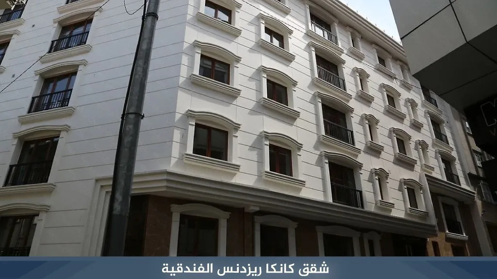 افضل شقق فندقية في شيشلي اسطنبول قريبة من الأسواق والمراكز التجارية 6 %D8%B4%D9%82%D9%82 %D9%83%D8%A7%D9%86%D9%83%D8%A7 %D8%B1%D9%8A%D8%B2%D8%AF%D9%86%D8%B3 %D8%A7%D9%84%D9%81%D9%86%D8%AF%D9%82%D9%8A%D8%A9