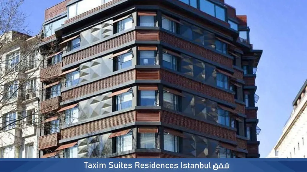 أفضل شقق فندقية اسطنبول قريبة من الأسواق والأماكن السياحية 14 %D8%B4%D9%82%D9%82 Taxim Suites Residences Istanbul