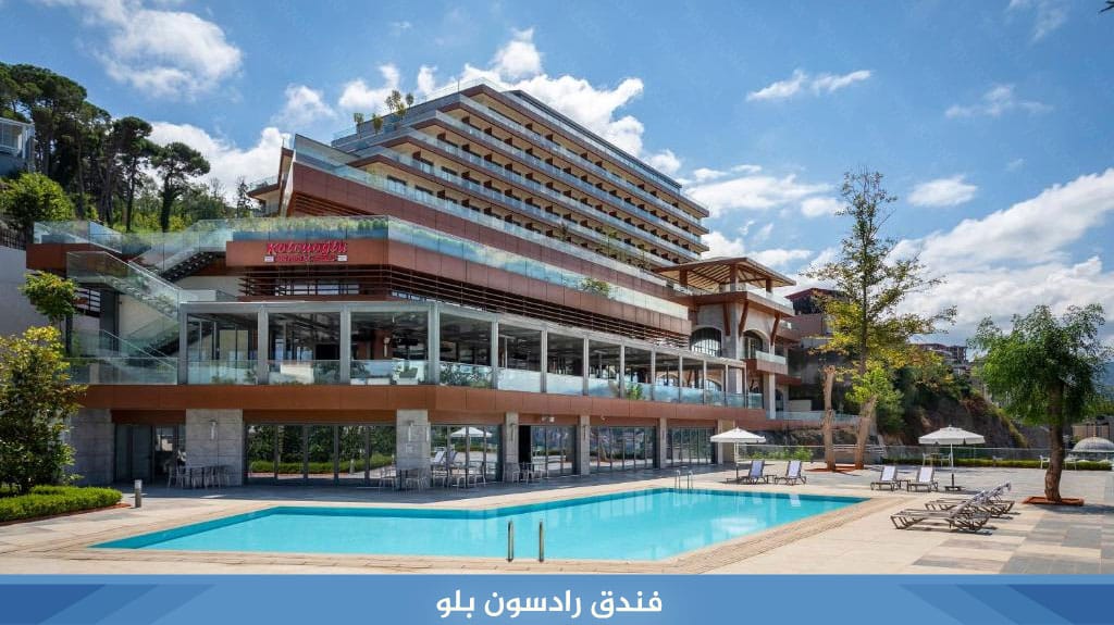 %D9%81%D9%86%D8%AF%D9%82 %D8%B1%D8%A7%D8%AF%D8%B3%D9%88%D9%86 %D8%A8%D9%84%D9%88