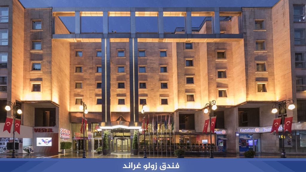 %D9%81%D9%86%D8%AF%D9%82 %D8%B2%D9%88%D9%84%D9%88 %D8%BA%D8%B1%D8%A7%D9%86%D8%AF