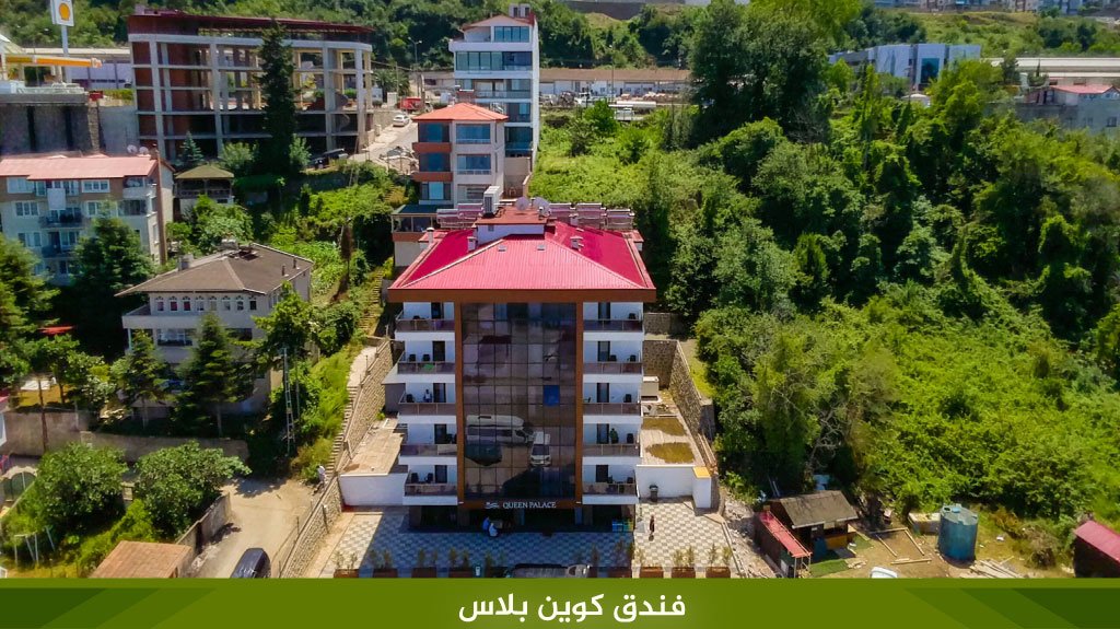 %D9%81%D9%86%D8%AF%D9%82 %D9%83%D9%88%D9%8A%D9%86 %D8%A8%D9%84%D8%A7%D8%B3