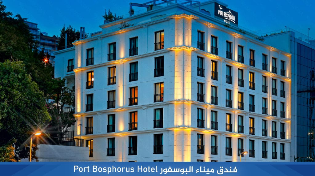 %D9%81%D9%86%D8%AF%D9%82 %D9%85%D9%8A%D9%86%D8%A7%D8%A1 %D8%A7%D9%84%D8%A8%D9%88%D8%B3%D9%81%D9%88%D8%B1